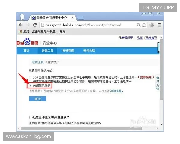 如何通过正规渠道获取凯发下载地址，保障账号安全的方法